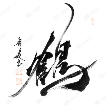 鶴 -tsuru-